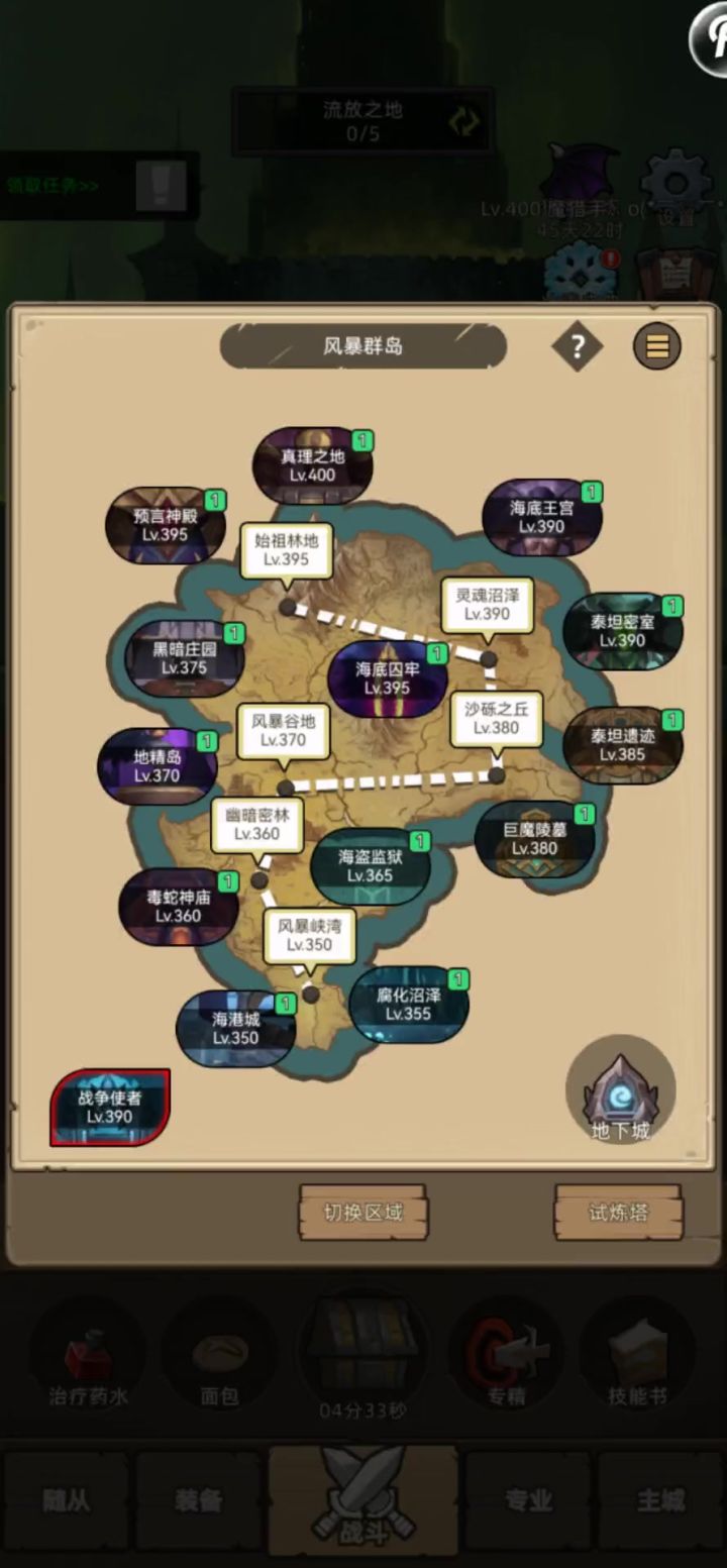 挂机 13万魔猎手箭术专精无药自动挡通关史诗真理之地截图