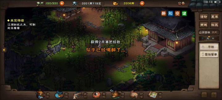 终于拿到阵法了截图