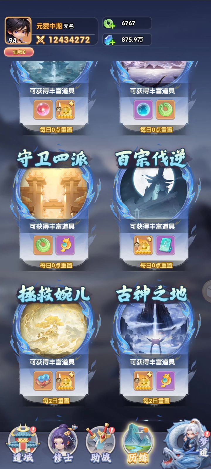 真垃圾啊截图