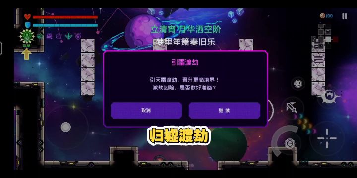 星海归墟——冰系大成截图