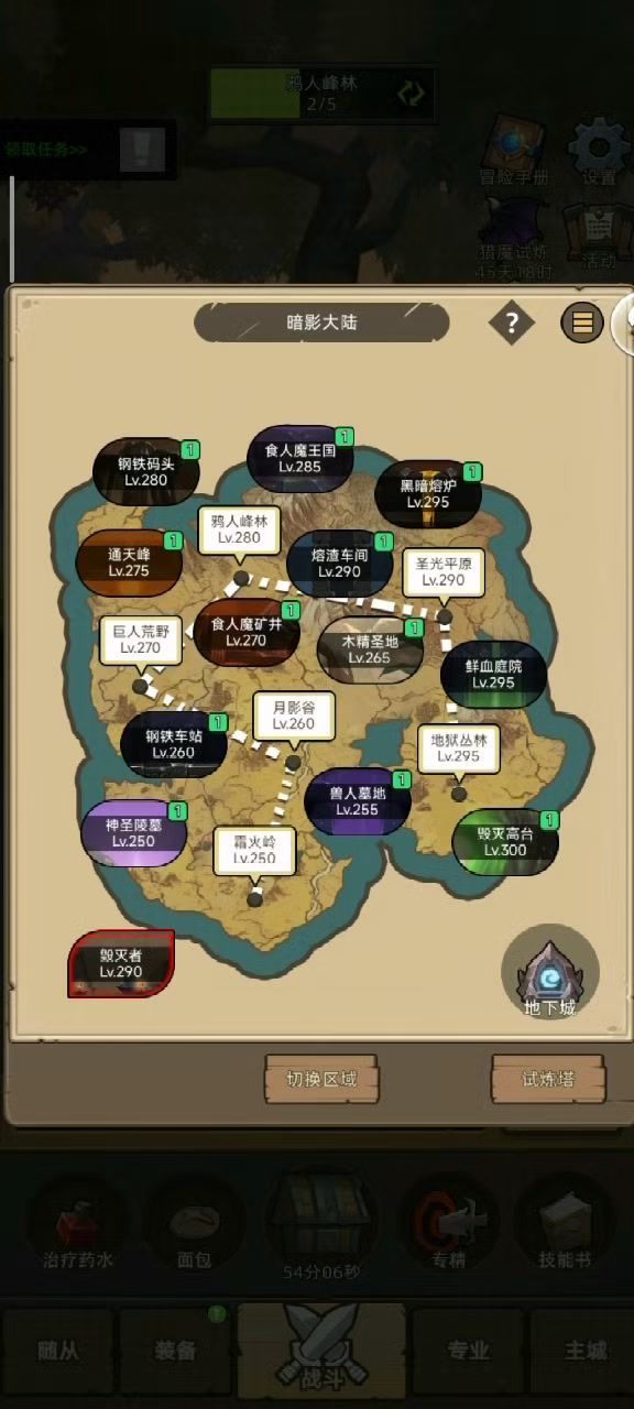 挂机-魔猎手箭术8.9万无药普通毁灭高台通过视频截图