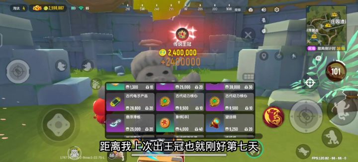 今天又出传说王冠了截图