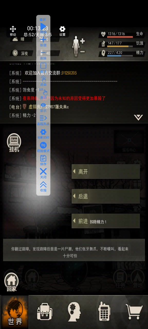 分享一下我的连点器卡床截图