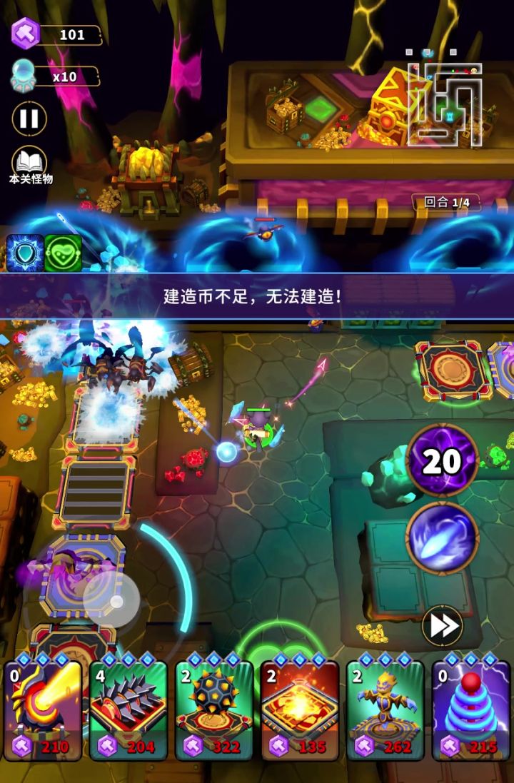 魔石4无塔堵门开局截图