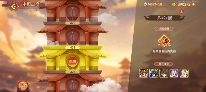 攻击力欠缺截图