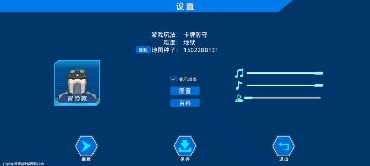 纯冰30波加10波狩猎通关截图