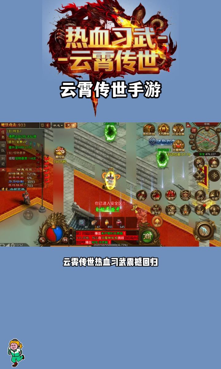云霄传世手游:万人同屏,沙巴克争霸一触即发截图