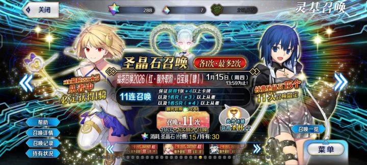 今年福袋截图