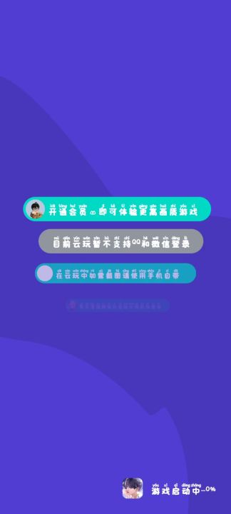 这是多不想让我玩截图