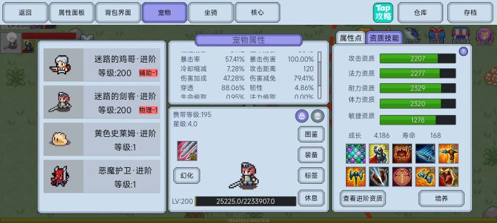 不容易,除了恶灵宠物都能扛了截图