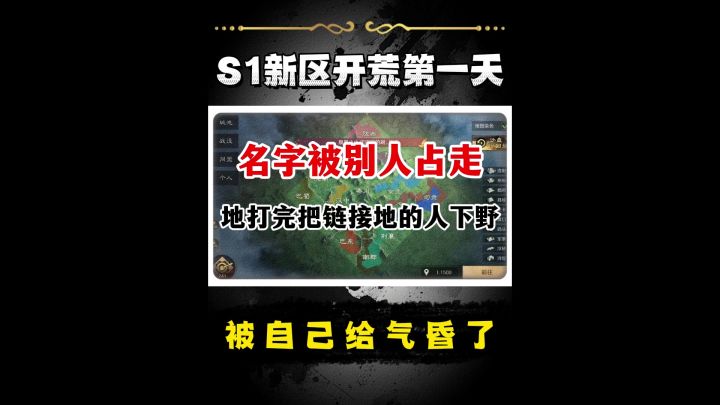 S1新区开荒记录!截图