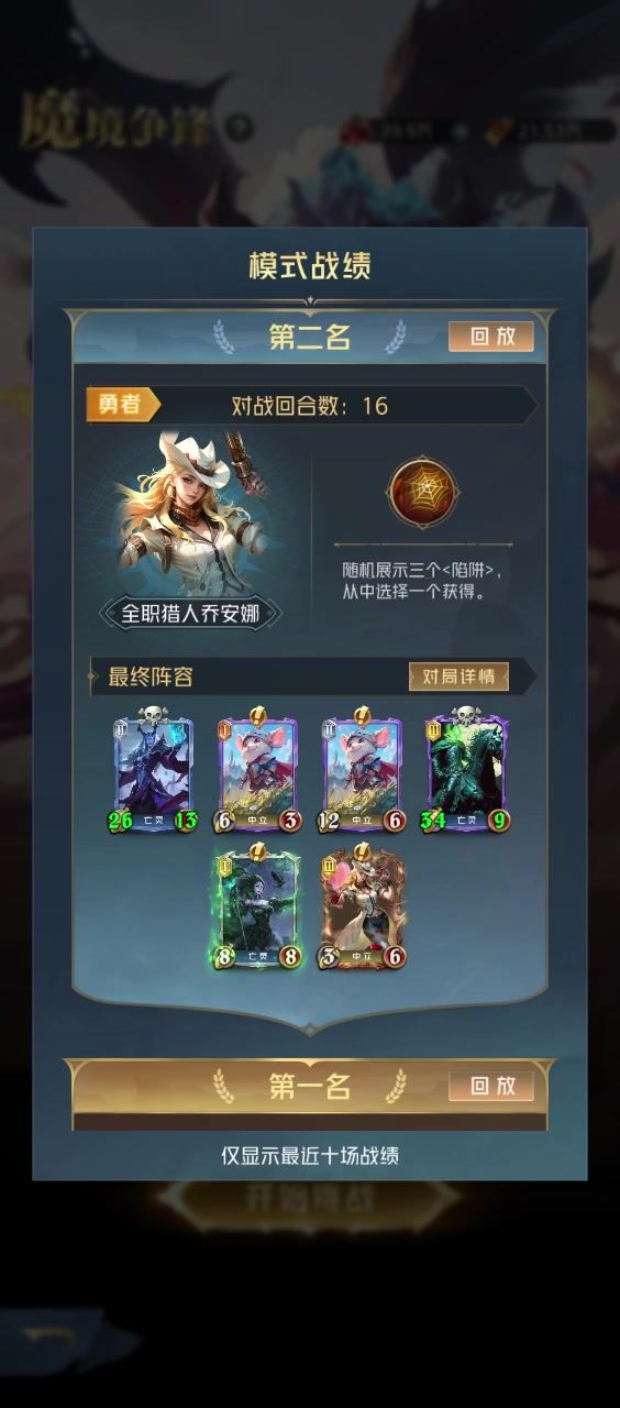 寻找受害者～在忏悔了补药骂窝了～截图