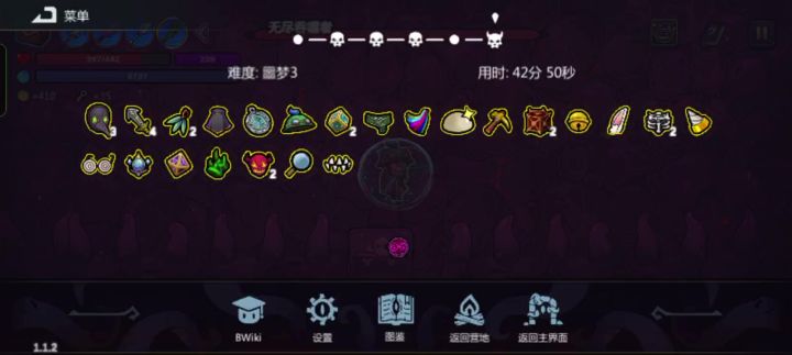 颗秒!🤓截图