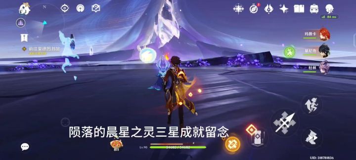陨落的晨星之灵截图