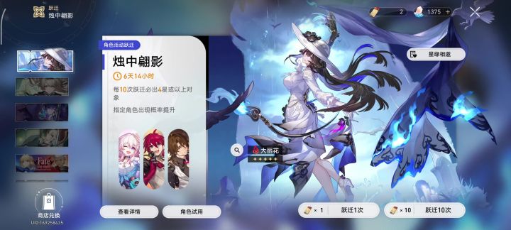 其实就是啥也没有等下个主c行上次白厄又歪了第一个限定池子就歪截图