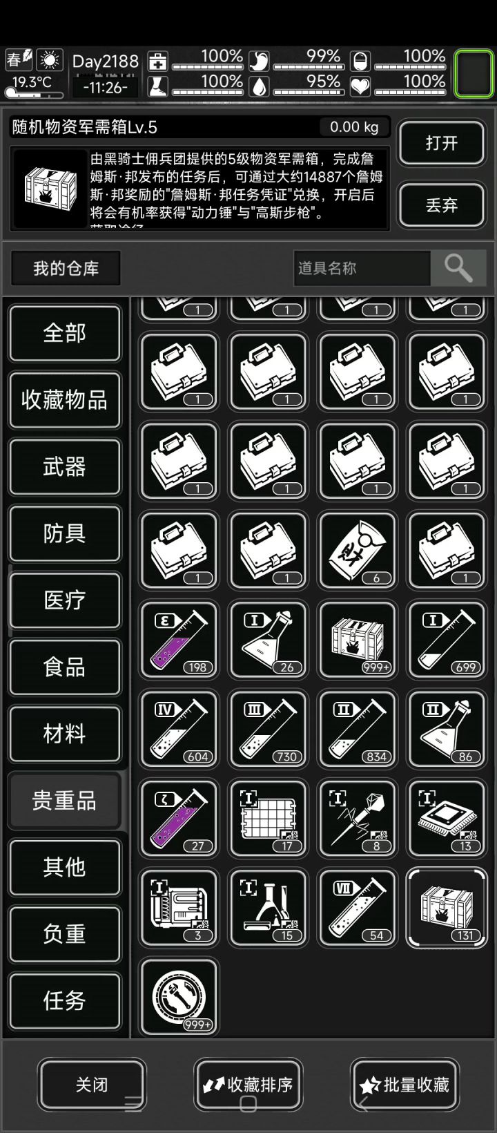 炼狱五箱100连抽第二期截图