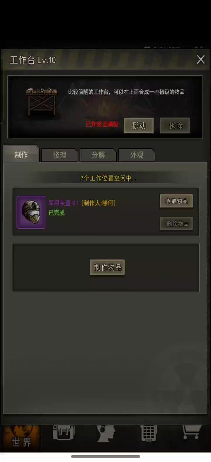 依旧差点保底截图