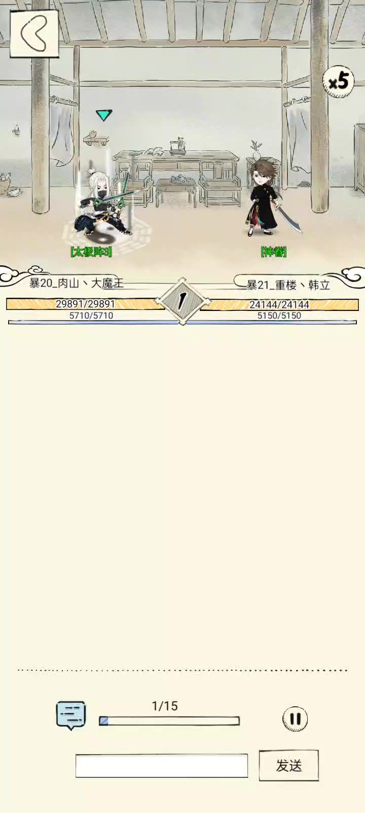 十夺凌VS双手两仪截图