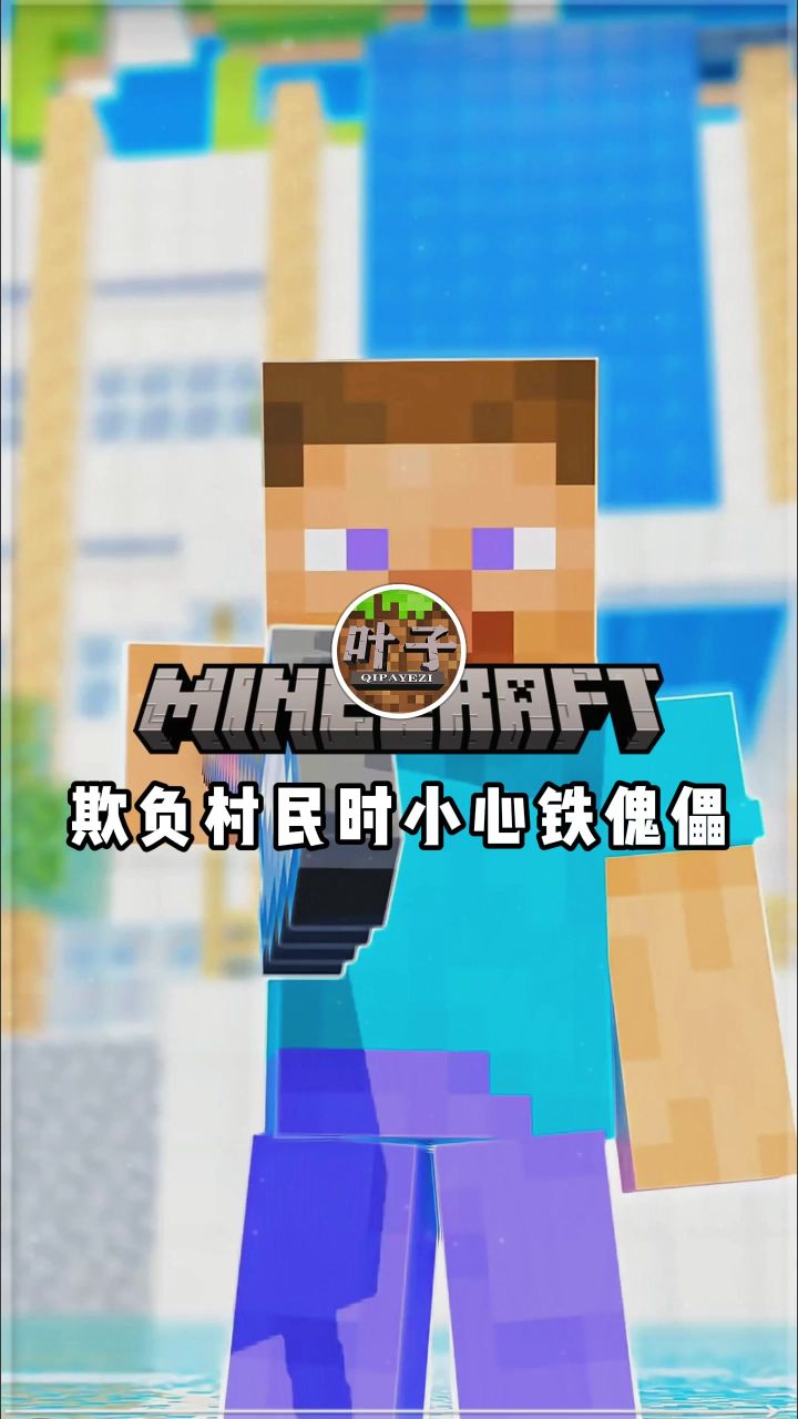 他在指着你!截图
