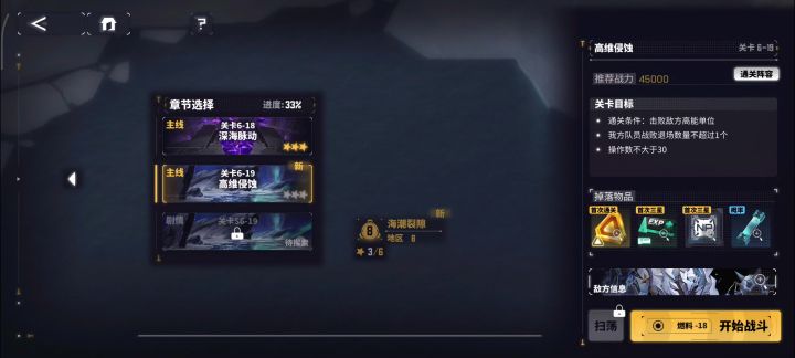 打普通6-19有官方助战新角色啊截图