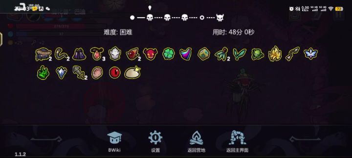 有预感该通关了，但是没想到真的通关了。截图