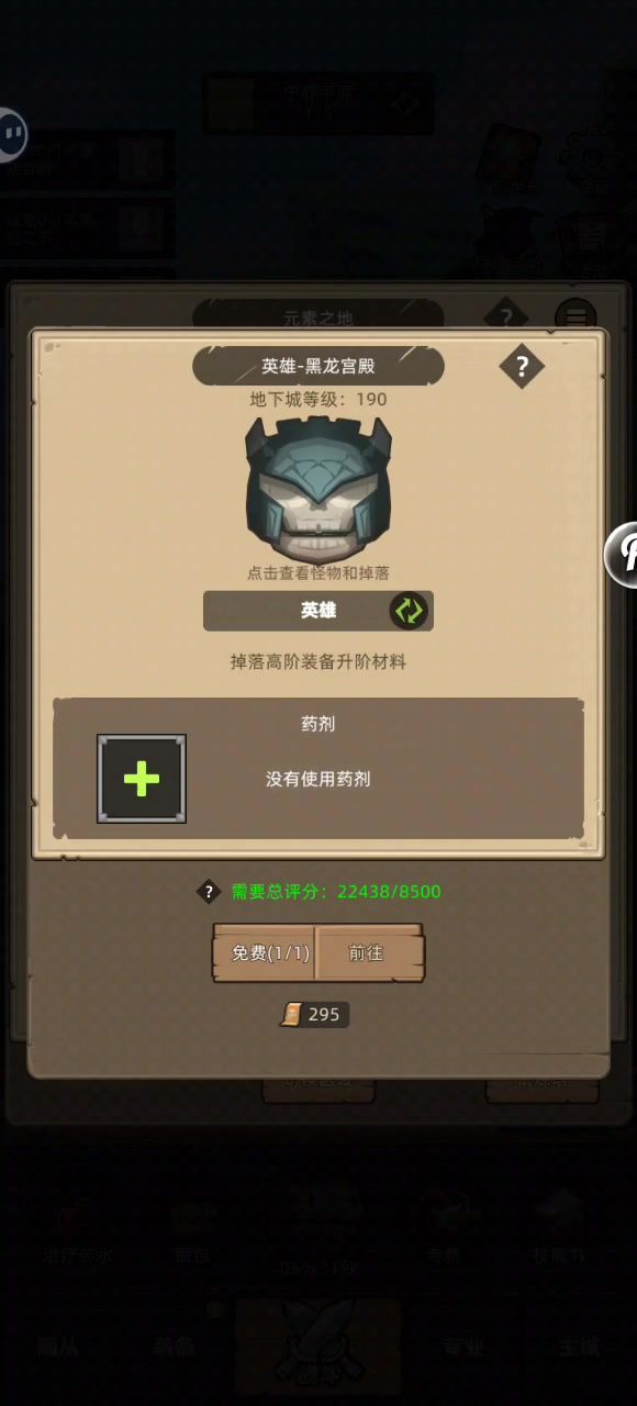 挂机-魔猎手-箭术-评分2.2w无药英雄黑龙宫殿通关视频截图