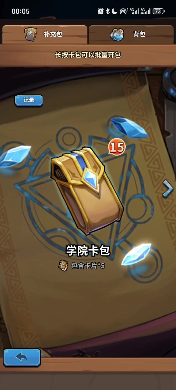 新年开卡包截图