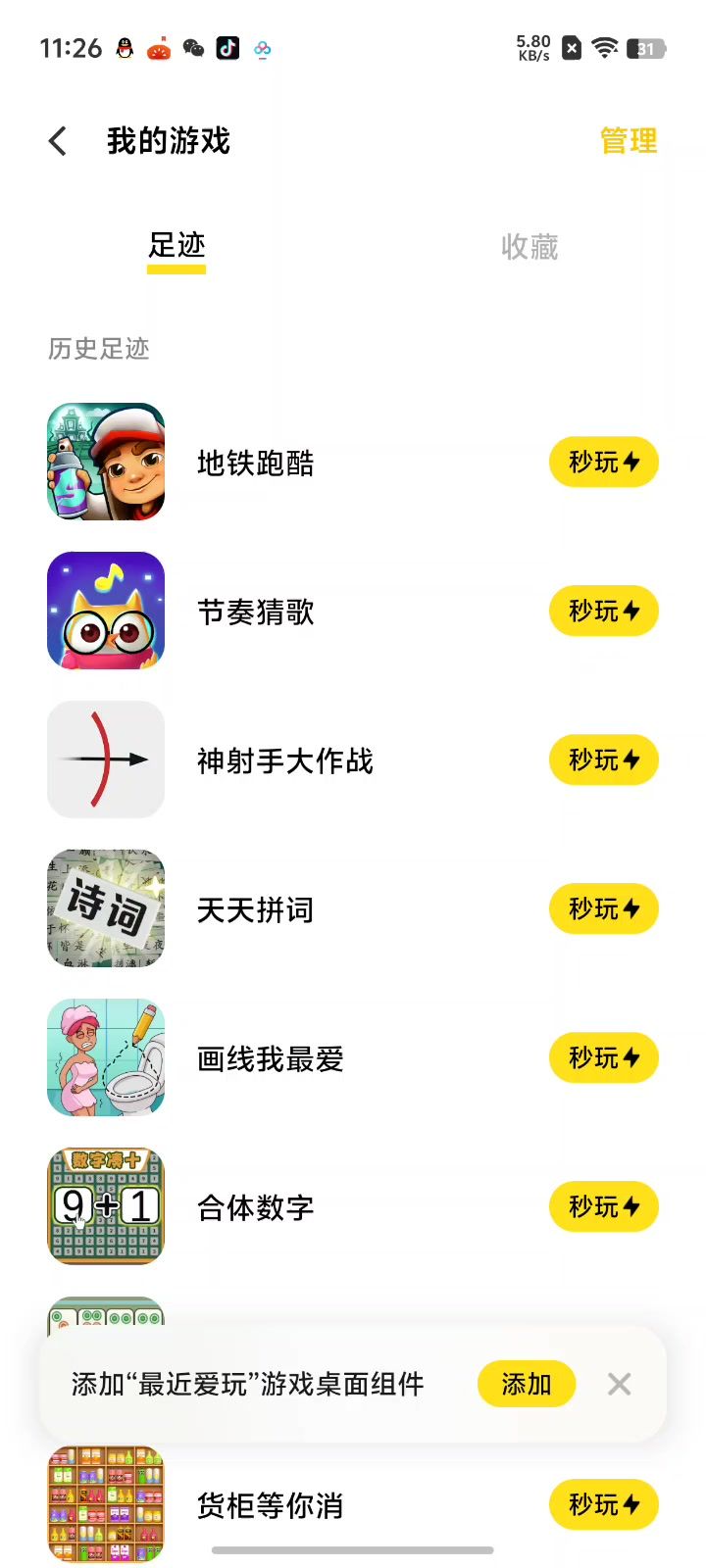 神射手大作战截图
