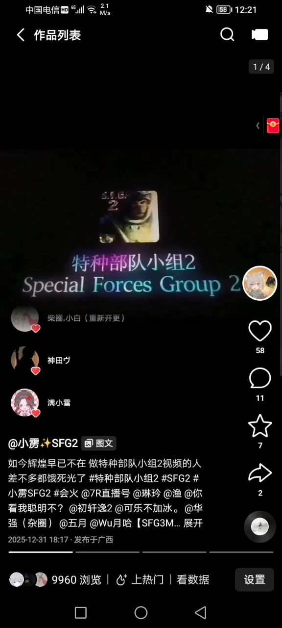 新年快乐鸭截图