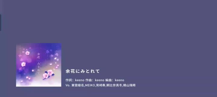 ［ena 5箱］余花にみとれて截图