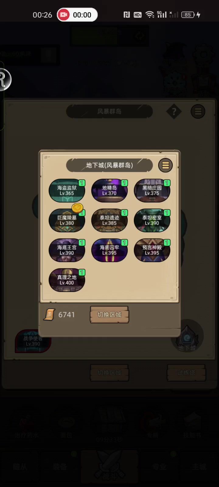 挂机+魔猎手箭术11万无药史诗真理之地通关视频截图
