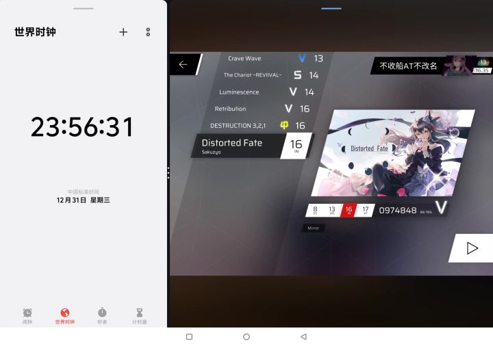 逃离2025の24秒！！截图