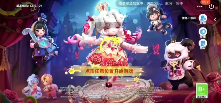 元梦之星农场截图