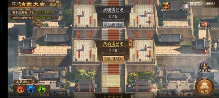 零氪党4-4通关录屏(玄武坛)截图