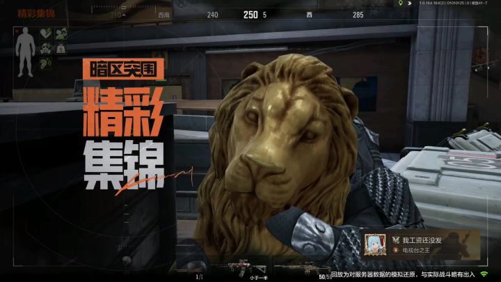 出狮子了没保险,你还是等着暗区送六格再打吧截图