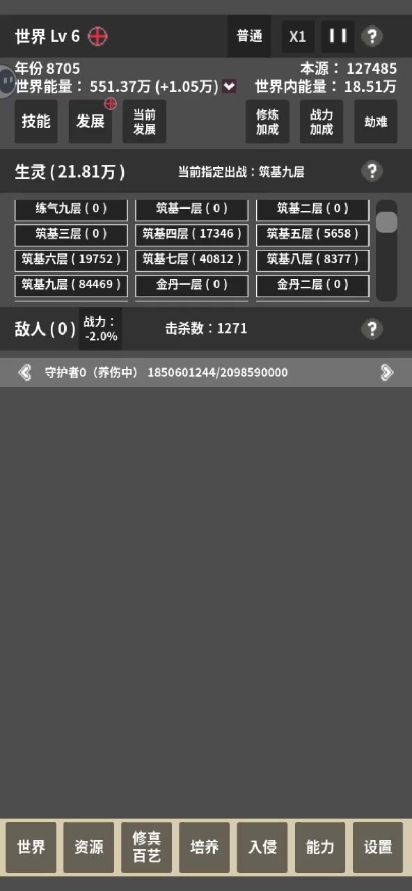 卡住了截图