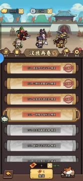 汉旌攻略