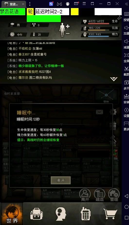 四周年庆任务截图