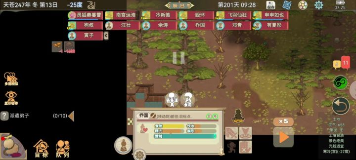 新人求救截图