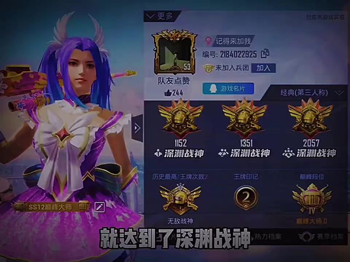深渊战神截图