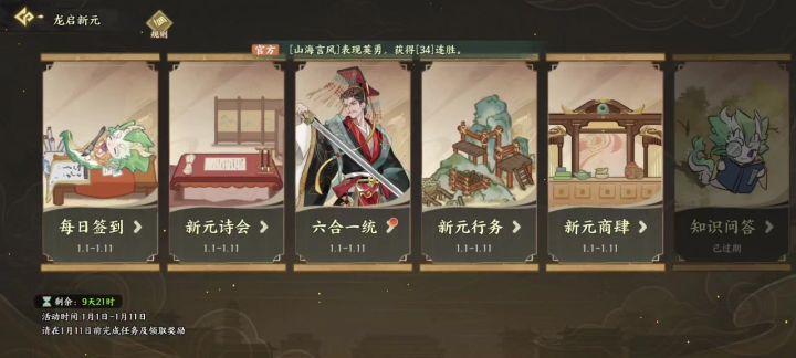 新年快乐,万事如意第一个红卡出来了截图