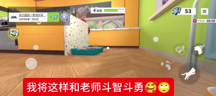 我讲这样和老师斗智斗勇截图
