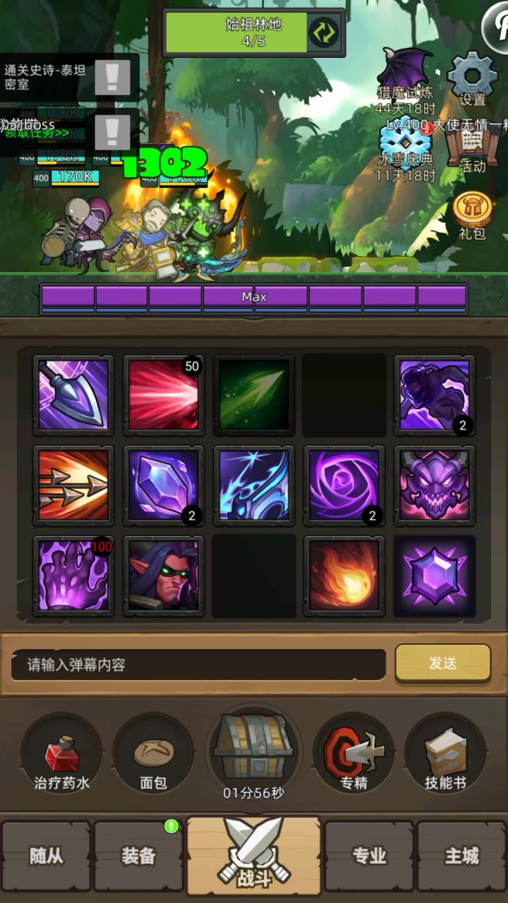 挂机魔猎手箭术8.2万无药史诗真理之地通关视频截图
