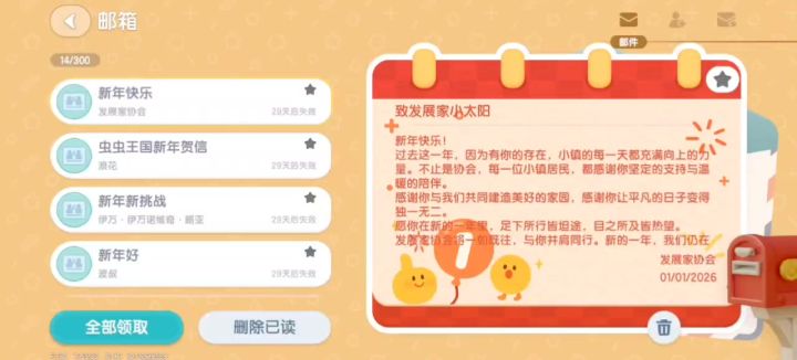 2026新年快乐!截图