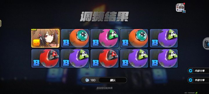 我的抽卡，非哭了截图