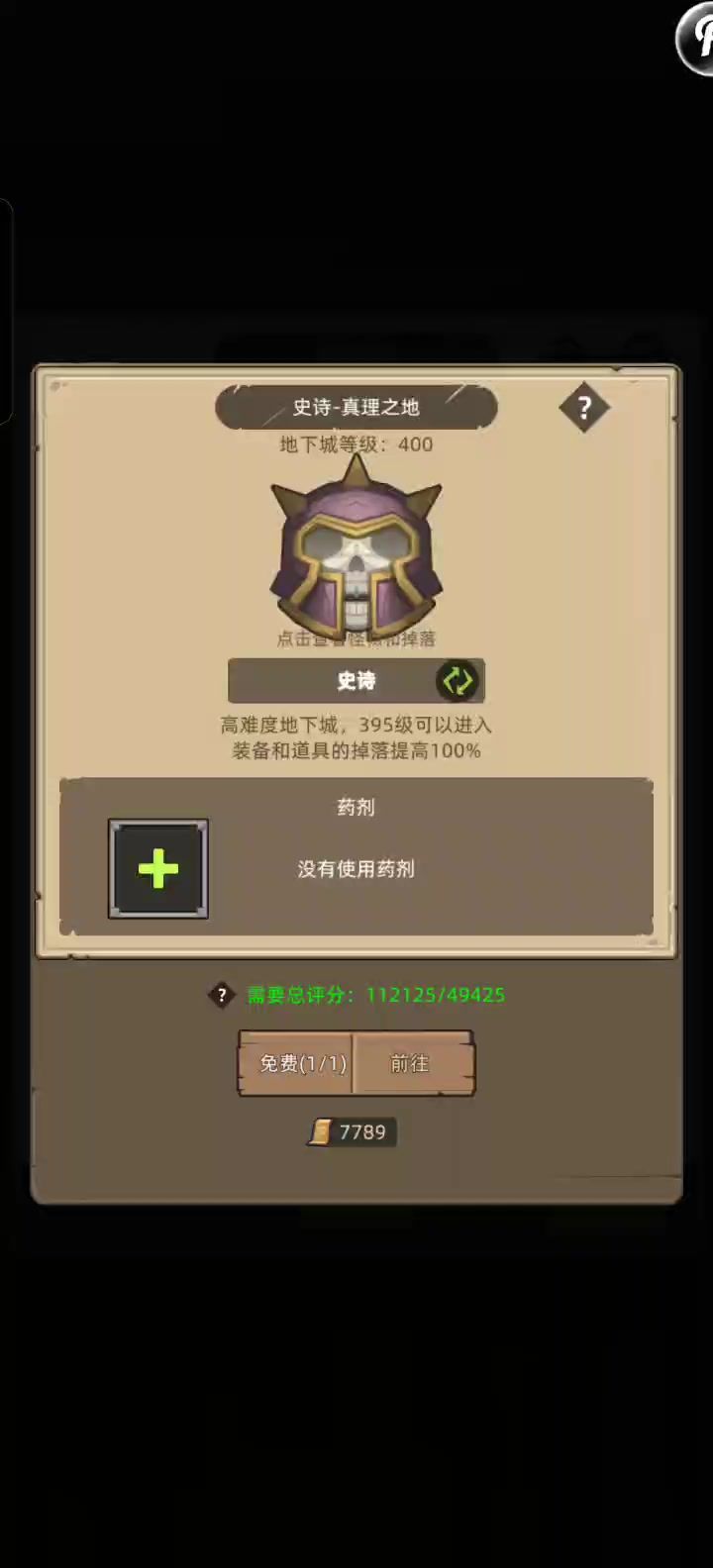 挂机-魔猎手箭术11万真理之地史诗通关视频截图