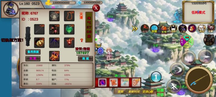 永V：时间406S-0523-（竞速活动之古或今）截图