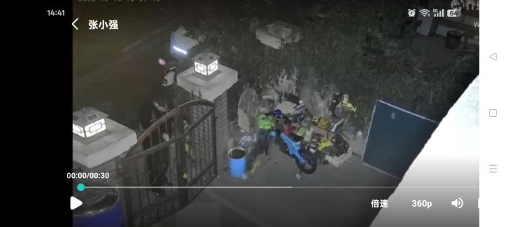 张小强在刘鑫家截图