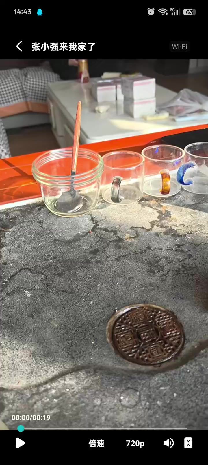 张小强在小姨家截图