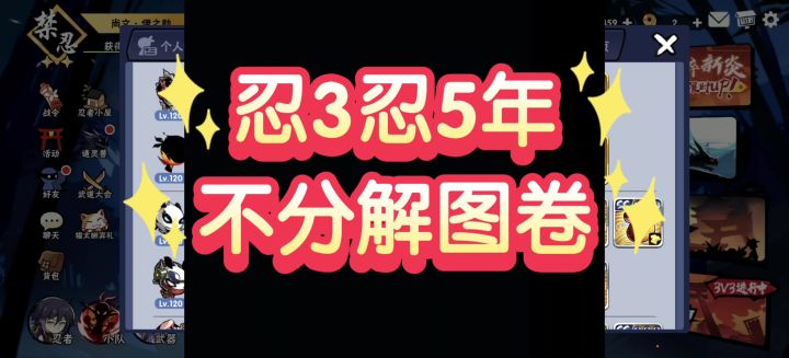 忍5年不分解图卷会有多少龙血截图